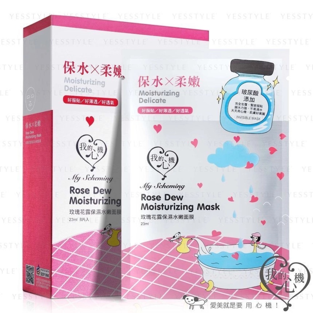 Rose Dew Moisturizing Mask + 1 BONUS MASK